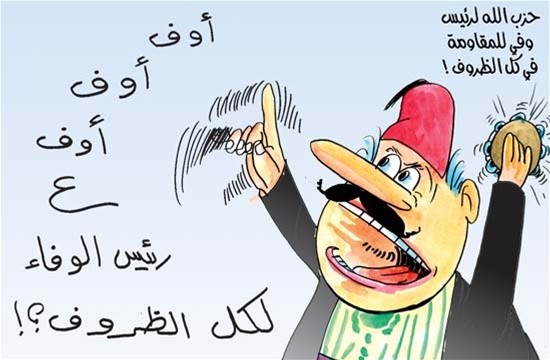 كاريكاتور صحيفة اللواء